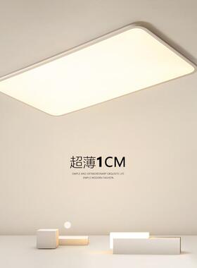 光谱超薄客厅灯全现简约大极气大灯大厅主灯白色代TY8189A简长方