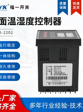 CLR智能显油变带探头温控仪XMTD-2220液晶显示精密监变控压数器油