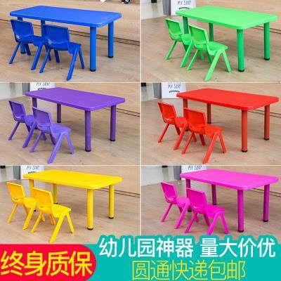 ?幼塑儿园桌子料长方形家早用儿SQV童桌套装玩具学习教小椅子写椅,商业/办公家具,课桌椅/学生桌椅,淘宝优惠券,粉丝福利购,淘宝优惠卷