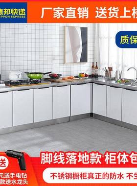 不锈钢橱柜易厨房柜家用简经济灶台柜钢一MDL碗柜收纳体置物组全