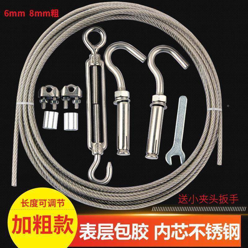 加子粗不锈钢34包塑晾绳户0外室外晒被钢衣丝绳楼顶防F99M8588风