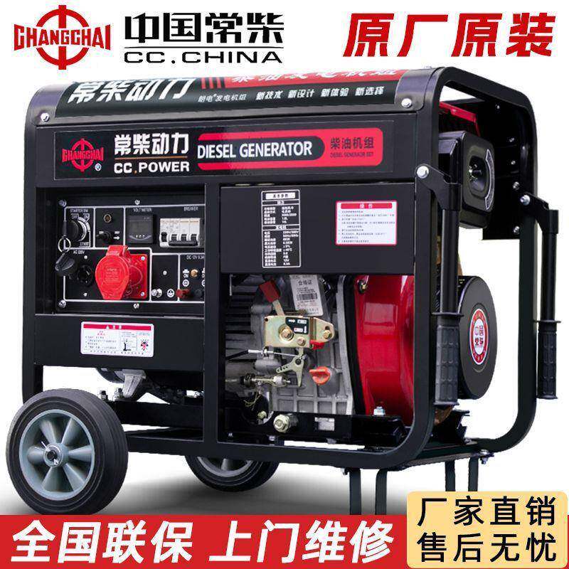 常柴油发电机单相220v功率三相38v家用户0外低噪音5/6常柴高配/8