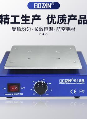 德国206爆2款台子918B电恒温平板式加VKD热7寸触摸屏加热分离手