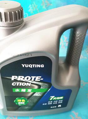 u平板打印防冻液四季用uv灯冷冻v液通防冷液冷冻液绿色防沸冷却液