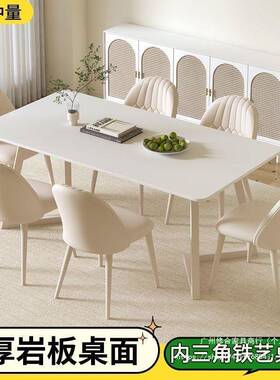 岩板餐桌奶油风法桌式轻奢现约简小户型纯白长代SEG方形餐椅组合