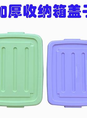 收纳箱箱盖子盖单卖加bbd47753厚收单纳单卖盖储子物箱整理衣服容