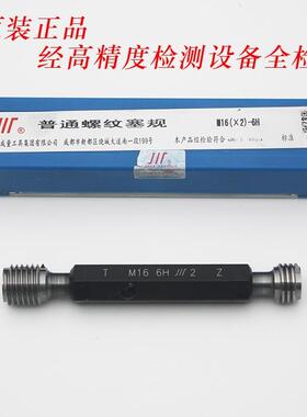 量公制螺纹塞规5通止规M48M50M52*MNTC成54M56*5*4*3*21.高精度6H