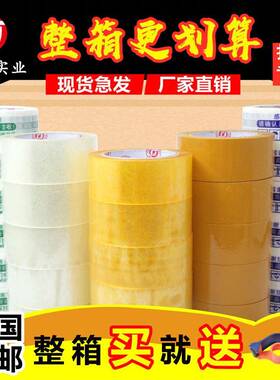 警示语胶带直电售色商打包物流快递封箱胶纸EJF制定多红色胶带