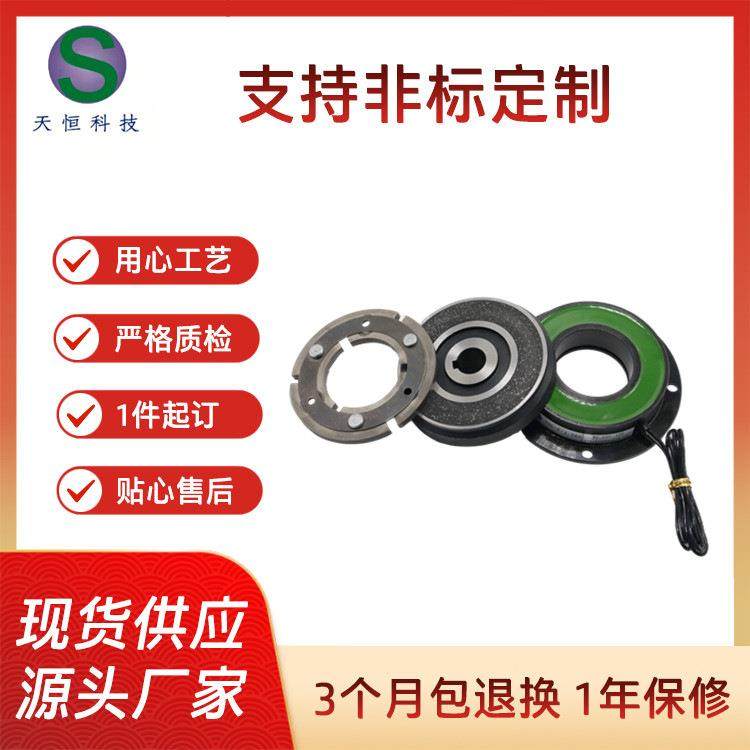 现货干式单电板磁离合器THC-F-5K用THC-F-5GK包装机械专电磁离合