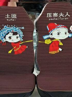 货车座垫套季四用通德座椅新M30621龙00X3000F3000J6P卡通坐垫