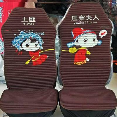 货车座垫套季四用通德座椅新M30621龙00X3000F3000J6P卡通坐垫