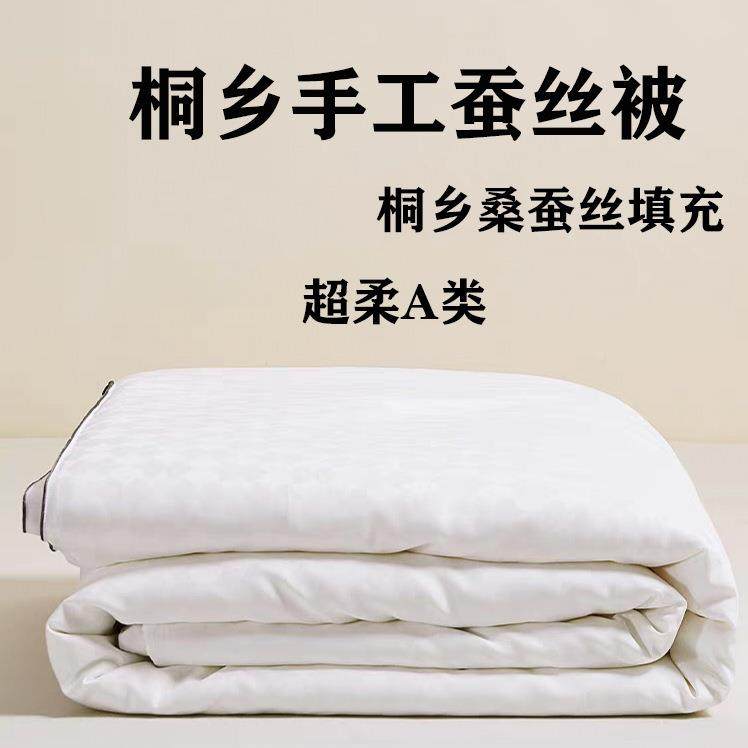 肤冬季二一蚕丝合被春秋被万人加厚手亲暖工保子母DD101849被收藏