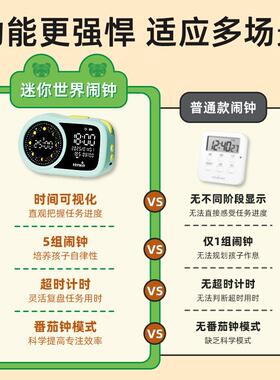 天FHH文新品计时器闹钟摆件时0间管理生自律儿童学习闹学钟时钟M1