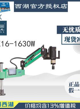 /含SK16-163税13%控/西湖动摇臂攻丝机M-自M163数SK16-1635W