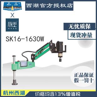 自M163数SK16 西湖动摇臂攻丝机M 163税13%控 1635W 含SK16