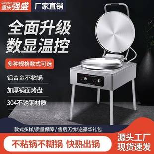 面电热烤饼机全自动控控温饼铛烙饼千M层饼温酱香饼双加热肉185饼