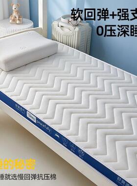 学生宿舍床垫垫软上下铺底褥单人乳胶床垫子可折叠垫子出UUP租专