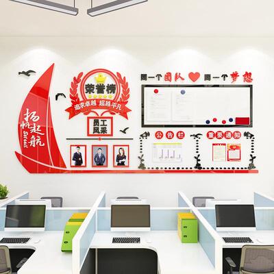 企业文化天司员工地风采ZG-64215片团公队销售业绩照办公室装饰荣