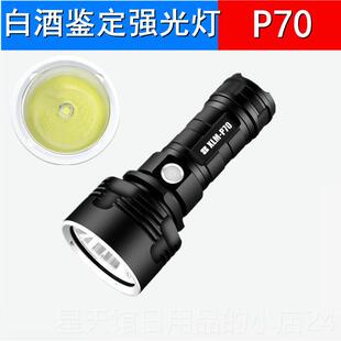 正品昭联测定工具套强光手电筒USB充电烟鉴感测试酒紫光防伪检装