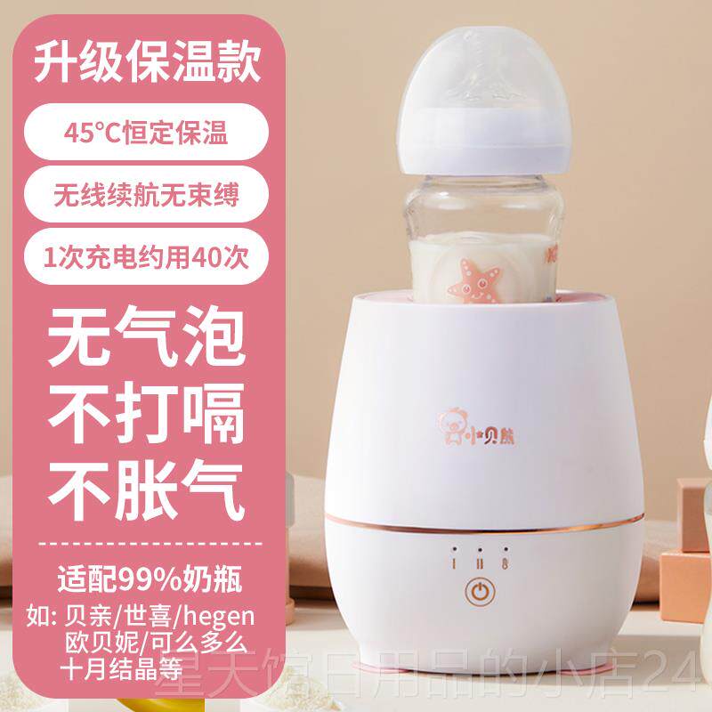 正品小贝恒暖奶婴儿摇奶器自温动冲粉机搅奶拌器宝宝电熊动搅奶摇