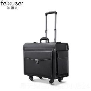 正品菲雪儿机长拉空姐飞行箱箱列杆车员行李箱律师皮箱商1务登机
