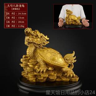 正品 铜龙龟摆件一对黄铜金钱八下卦龙龟招办公室玄武霸大号龙头财