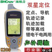 正品 华辰彩途K测20S外手持GPS手持机导航仪仪经纬度户定位定点量