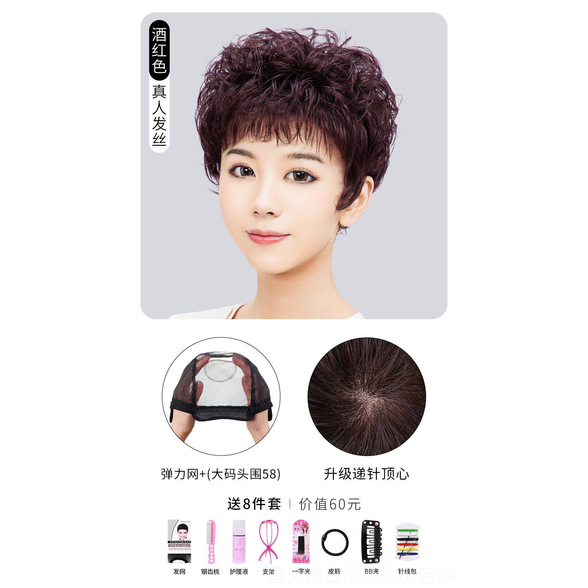 正品假发女短短发真中老年发真发自然妈妈假发套人发卷丝全头套假