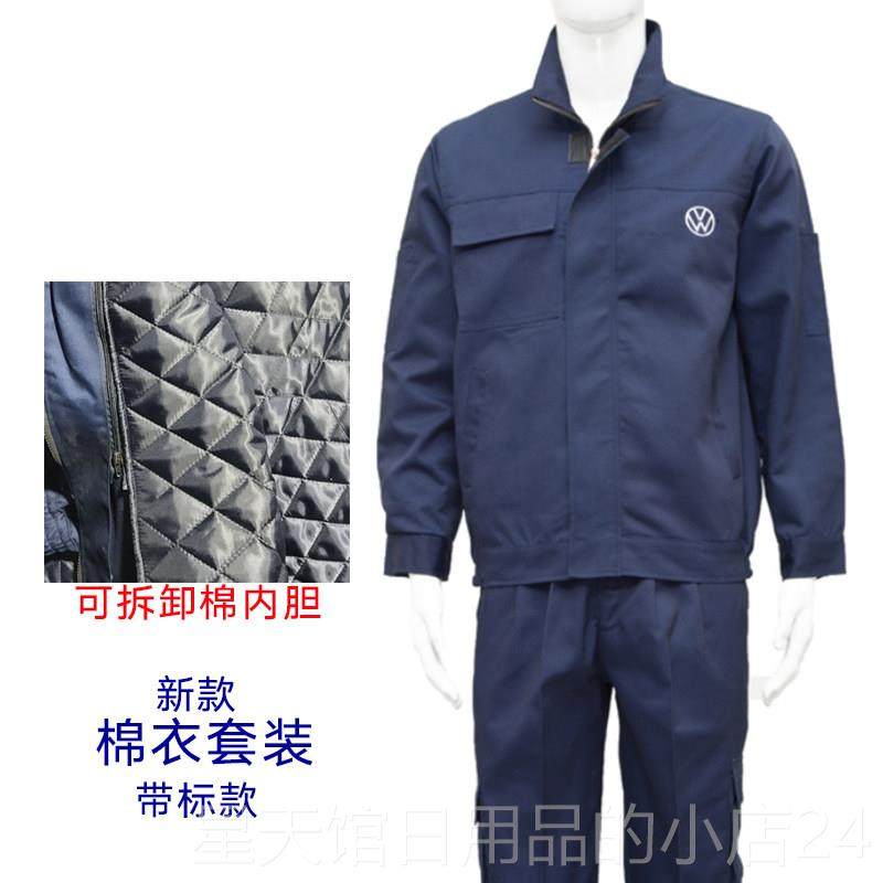 正品新冬款上海上汽大众工作服春秋长袖4S店工装季棉衣装套上衣男,男装,工装制服,淘宝优惠券,粉丝福利购,淘宝优惠卷