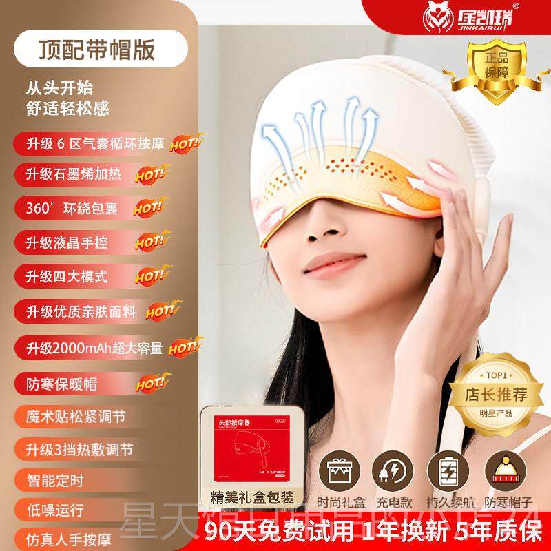 正品金眼凯瑞头部按摩器电动放松颈椎头皮脖眠热部按摩仪睡眠助午,个人护理/保健/按摩器材,头部按摩器,淘宝优惠券,粉丝福利购,淘宝优惠卷