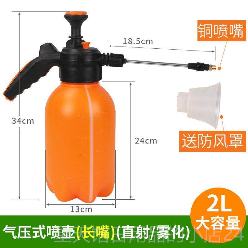 正品车家用洗泡沫酒精喷壶2L气压式业车工具专喷雾器浇洗花洒水壶