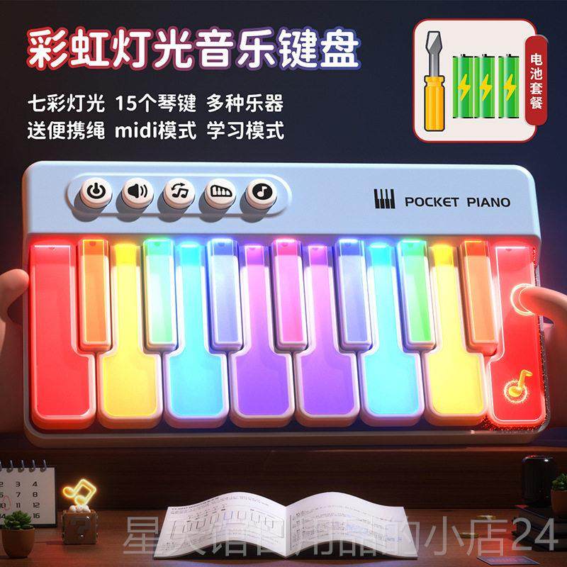 正品儿彩虹口电子琴灯光可可弹奏携式钢琴婴幼儿宝宝多功袋能童音,玩具/童车/益智/积木/模型,电子琴玩具/儿童电子琴,淘宝优惠券,粉丝福利购,淘宝优惠卷
