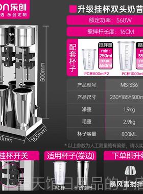 正品econ/商乐创 奶昔机用奶茶店全自搅动奶昔搅拌机烤奶电l动拌