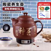 正品 中坤顺新款 自动保常规壶药煎药家用中温医壶电煮药锅电罐煮煲