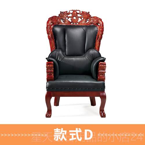 正品好环境皮大家具手工雕龙霸气板椅真办公椅子实木班椅牛皮老总