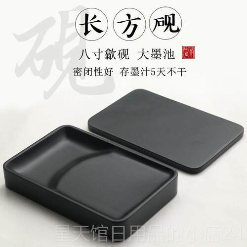 正品徽八瑞寸长方砚昌歙砚带盖天然金池星原石砚大墨密封性好实用