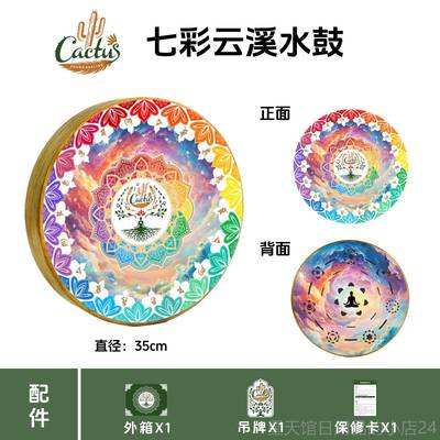 正品溪水鼓音溪水声模仿 冥想伽乐器 自然乐器 疗放松解压瑜乐器