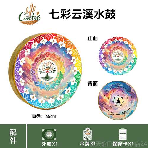 正品溪水鼓音溪水声模仿 冥想伽乐器 自然乐器 疗放松解压瑜乐器