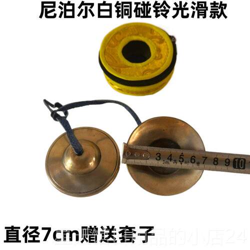 正品尼打泊尔手青工碰铃击乐器铜叮铃夏法会用具撞铃双磬白铜碰赠