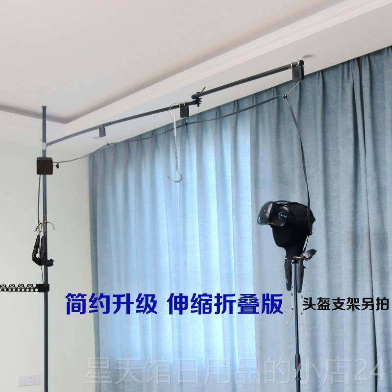 正品HT V定IVE收线支架折叠吊臂免钉立C杆吊架位器悬挂VR盔头眼镜