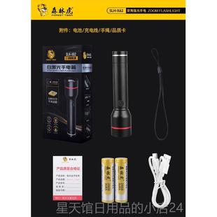 正品 森林虎509kb强光电射筒铝变焦远手灯10瓦超亮手t6合金电筒家