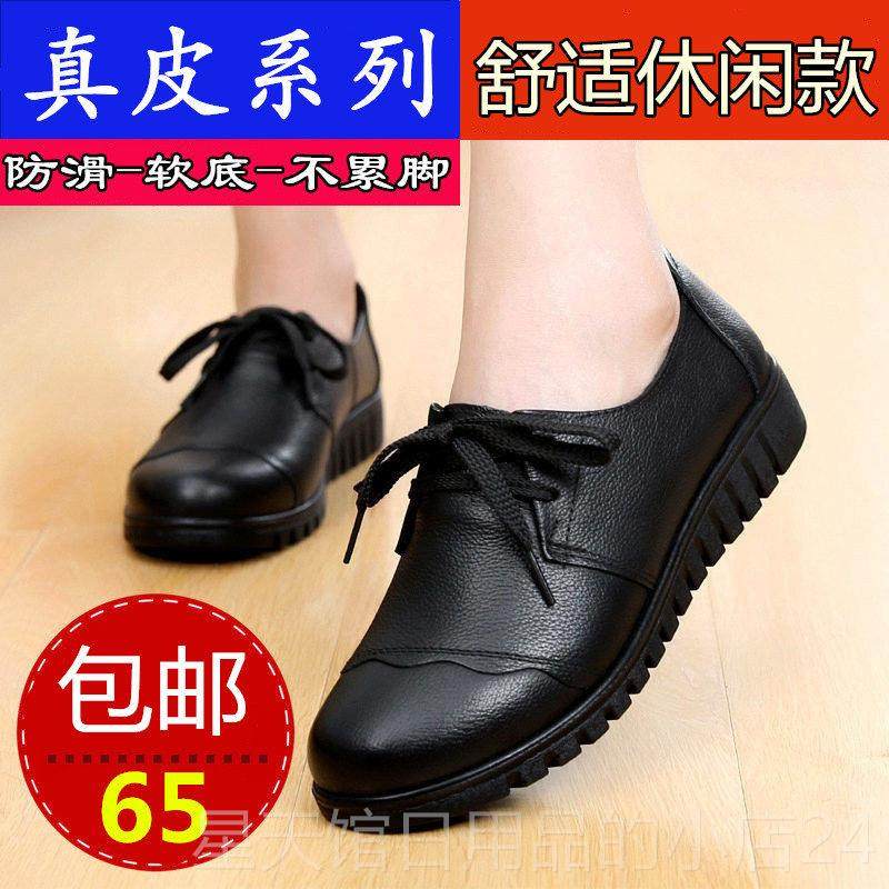 正品采产品女工鞋，黑色工作鞋，舒适，站立不累皮，平底鞋防购滑,女鞋,深口单鞋,淘宝优惠券,粉丝福利购,淘宝优惠卷