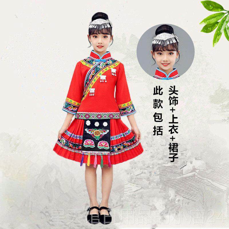 正品侗族服男装童女童少数民族竿舞儿演出服幼儿园苗侗族舞蹈服竹,童装/婴儿装/亲子装,儿童演出服,淘宝优惠券,粉丝福利购,淘宝优惠卷