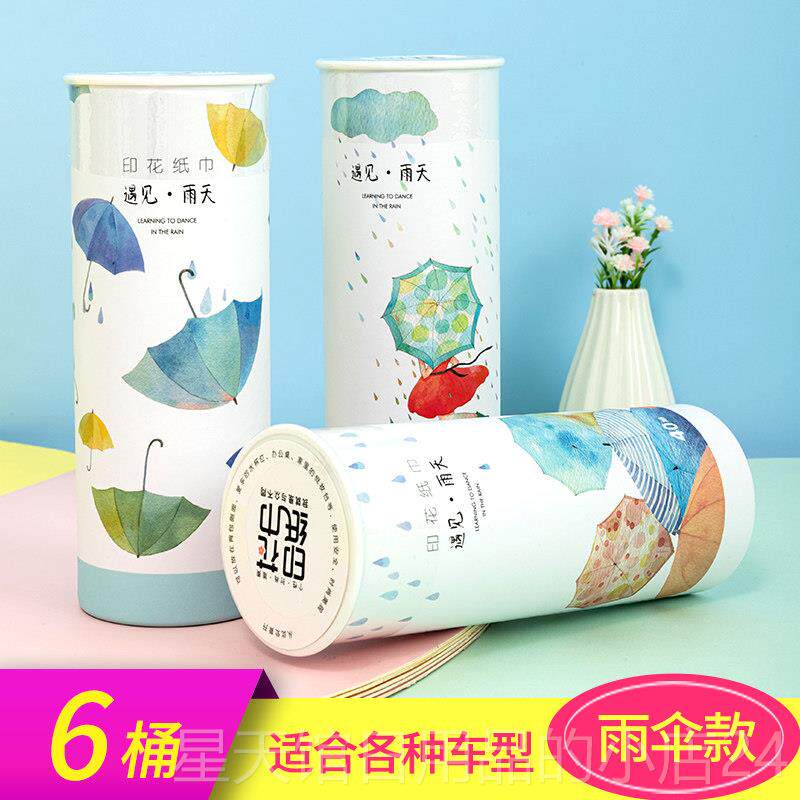 正品纸车载汽车专用印花抽纸筒车内式圆车筒纸抽座桶车上创意车用