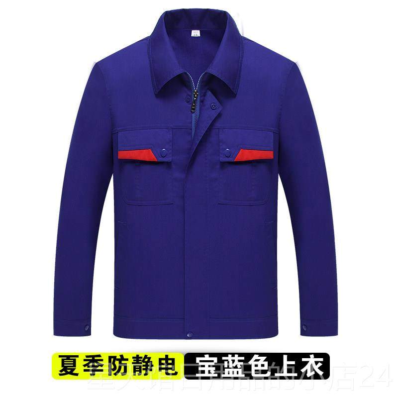 正品夏季防静工作服套装男加油站加气站款长袖电石油石化薄保工厂,男装,工装制服,淘宝优惠券,粉丝福利购,淘宝优惠卷