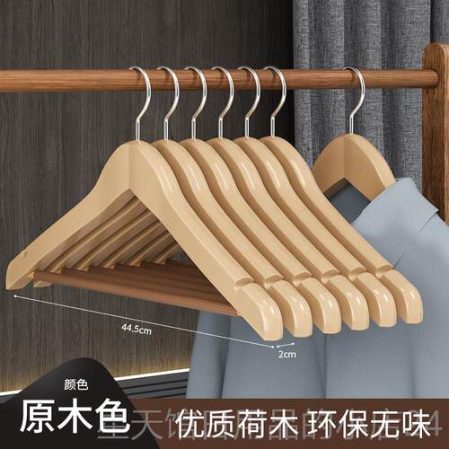 正品实木衣架家用肩加粗挂衣服架宽木痕无衣架大衣西服酒店民宿质