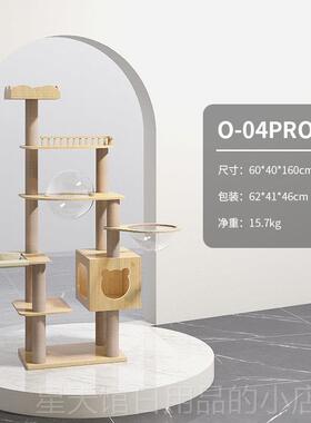 正品猫爬架架实一木猫架太空舱猫猫窝猫树体猫塔猫咪别爬架墅猫跳