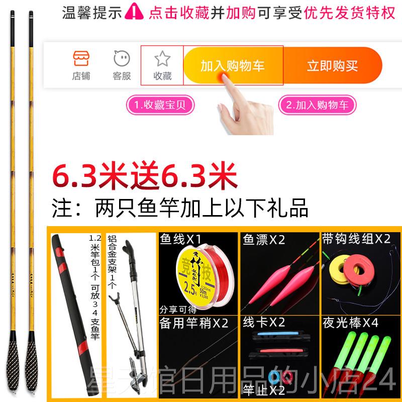 正品黄竹鲫鱼竿本28调超轻超细超硬日口碳素手高端鲫鱼杆台钓鱼进图片