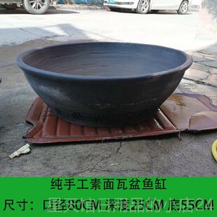 正品土素面老瓦盆缸瓦瓦瓷鱼盆金鱼盆陶陶乌龟睡莲龟鳖家用花盆鱼