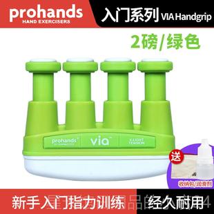 儿力童习成人钢琴手指国练握指力训练器吉他 VIA 正品 美ProHands